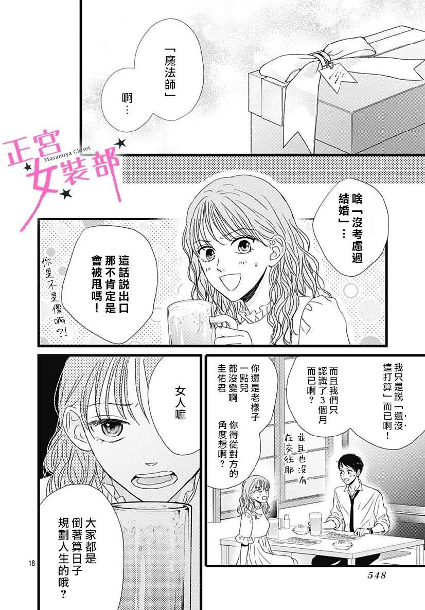 第32话17