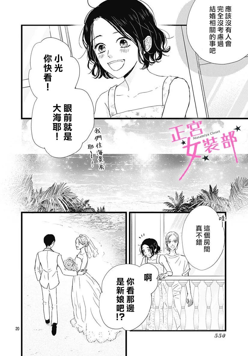 第32话19
