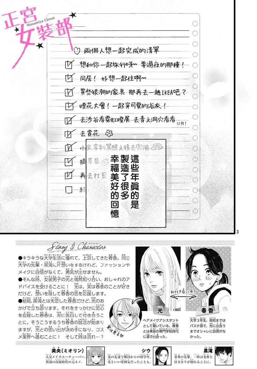 第32话2
