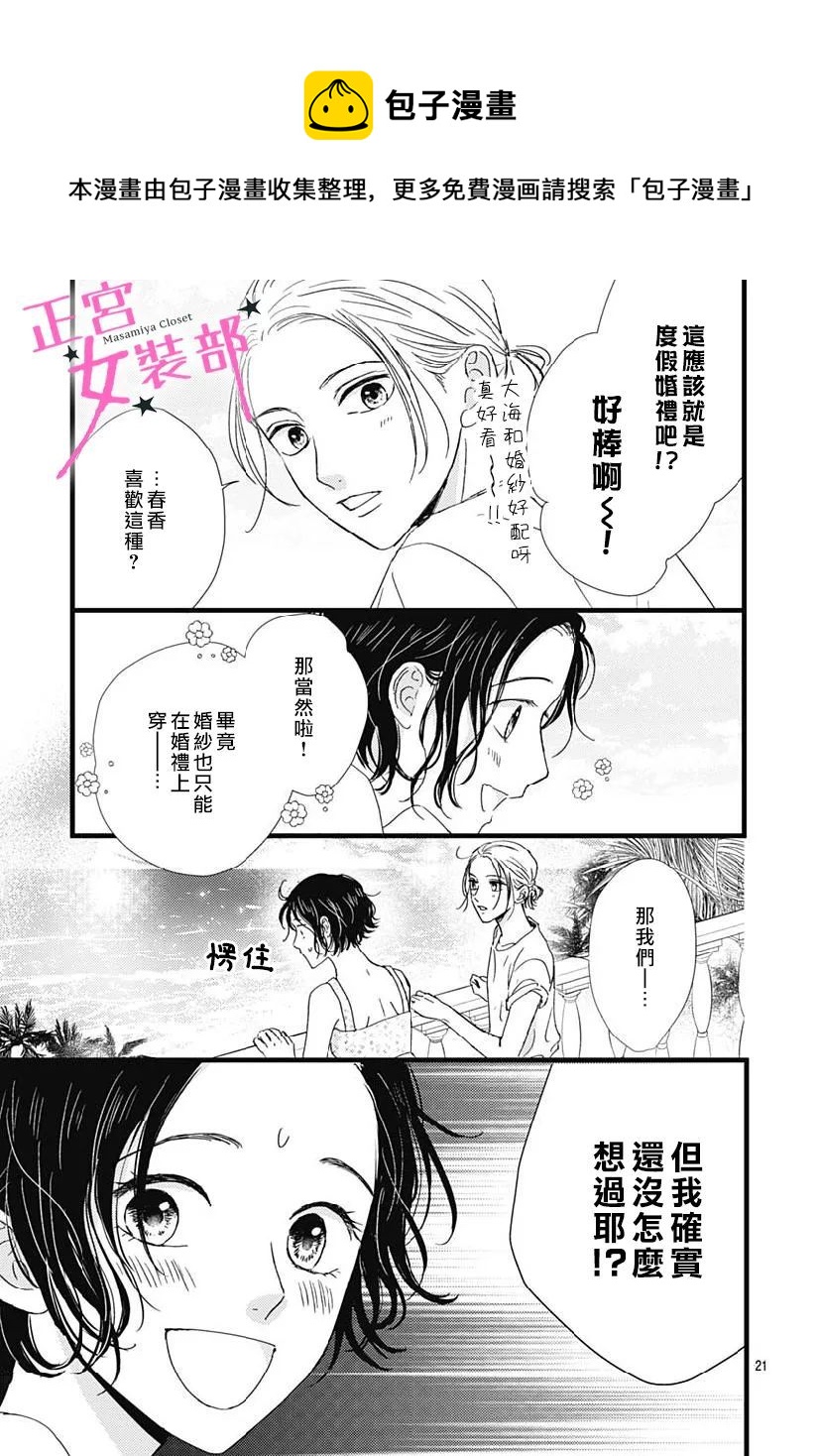 第32话20