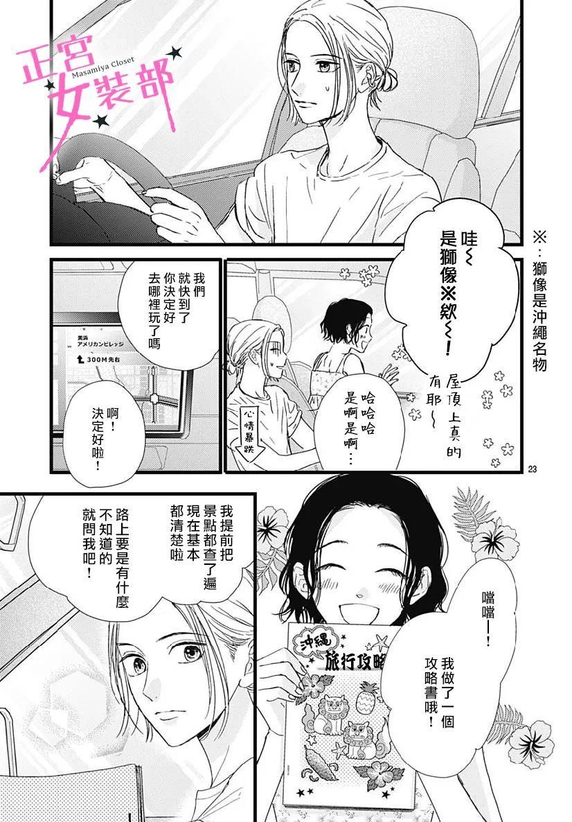 第32话22
