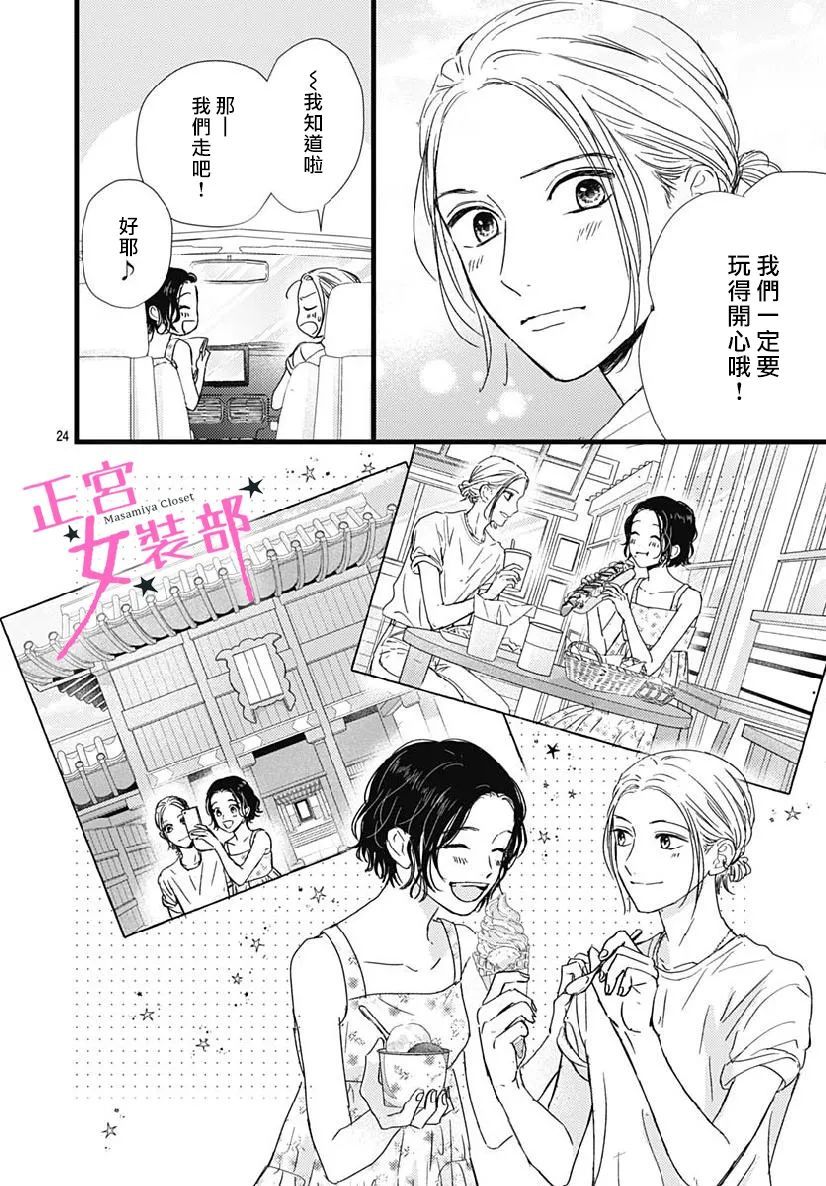 第32话23