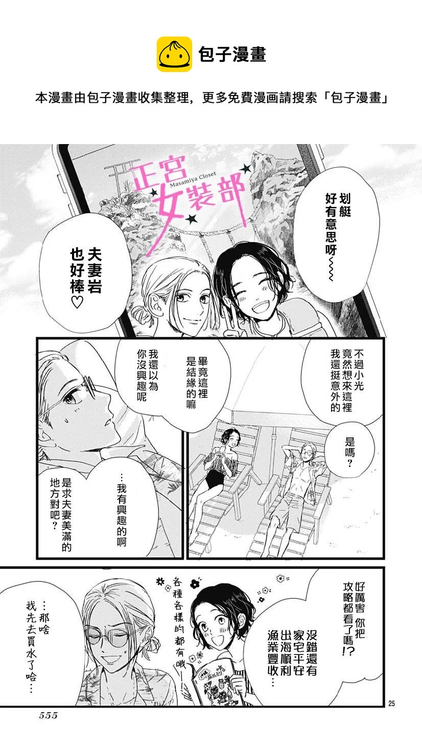 第32话24