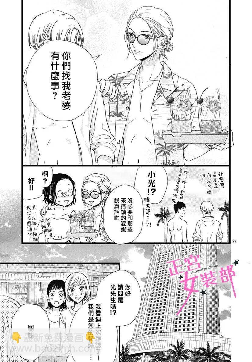 第32话26