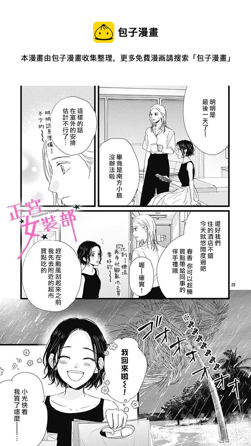 第32话28