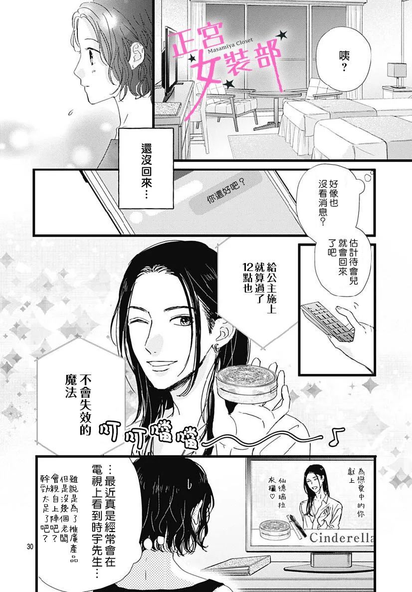 第32话29