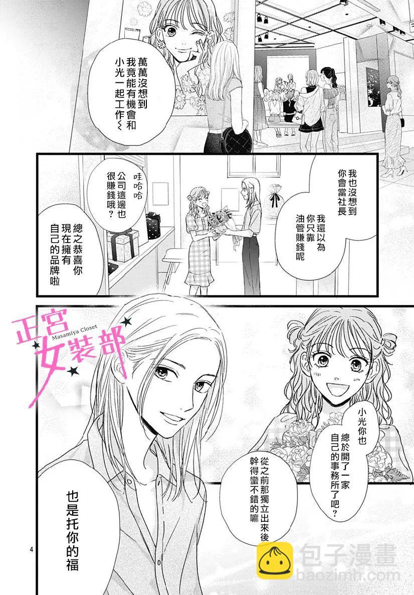 第32话3