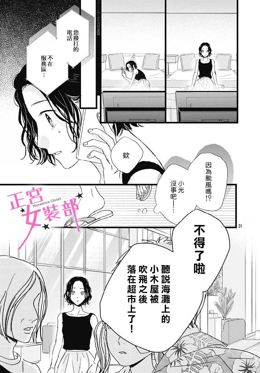 第32话30