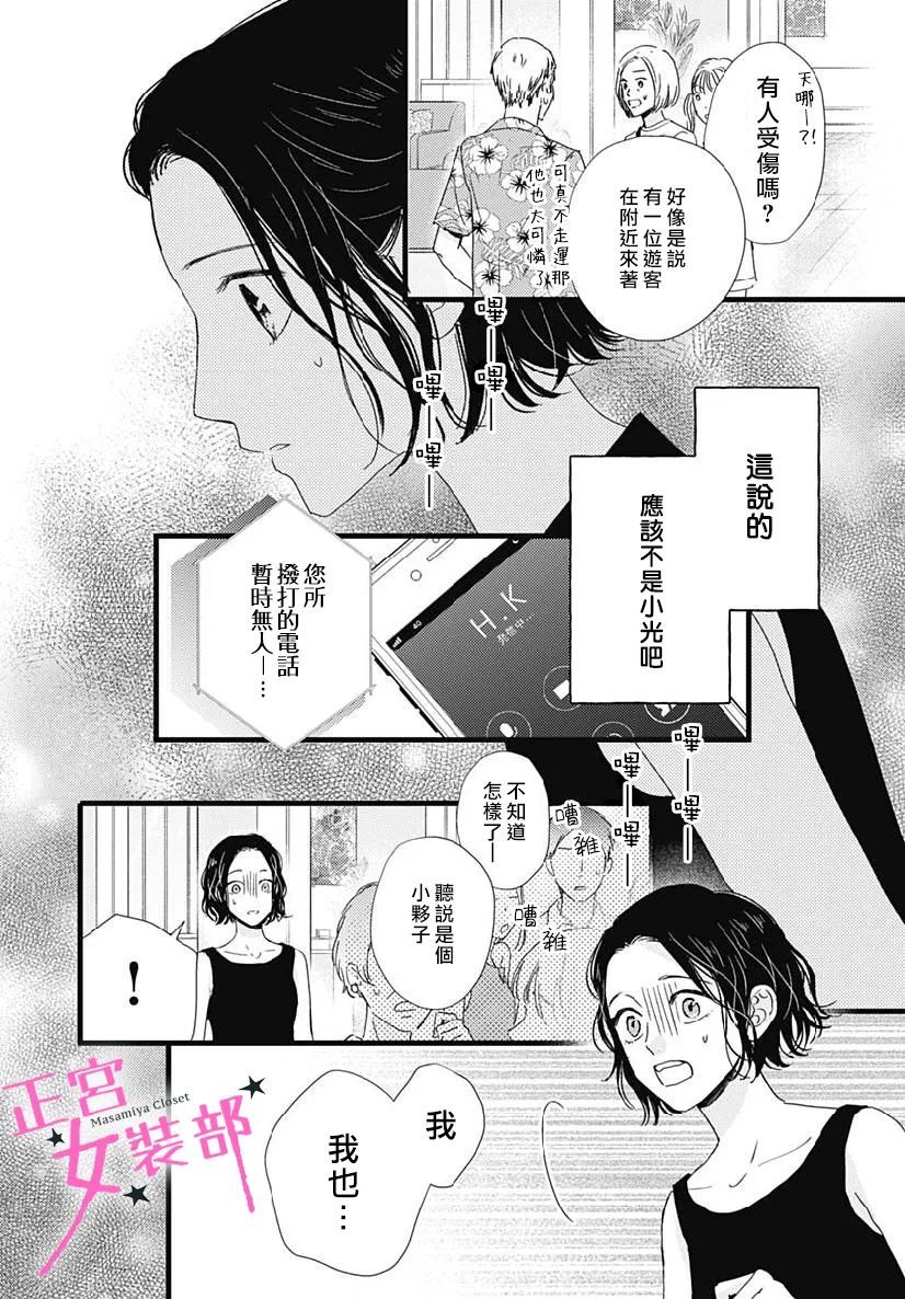 第32话31