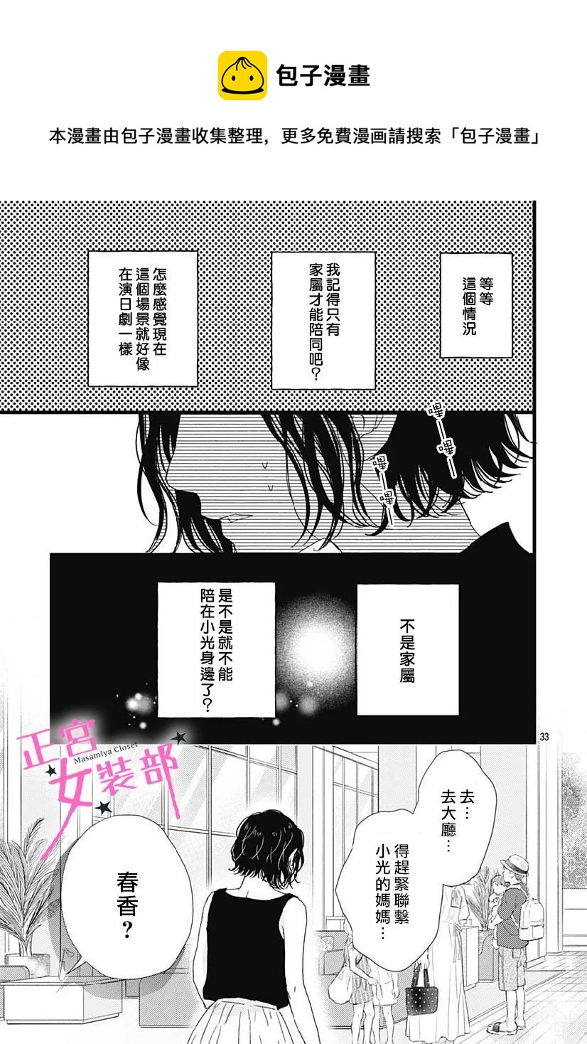 第32话32
