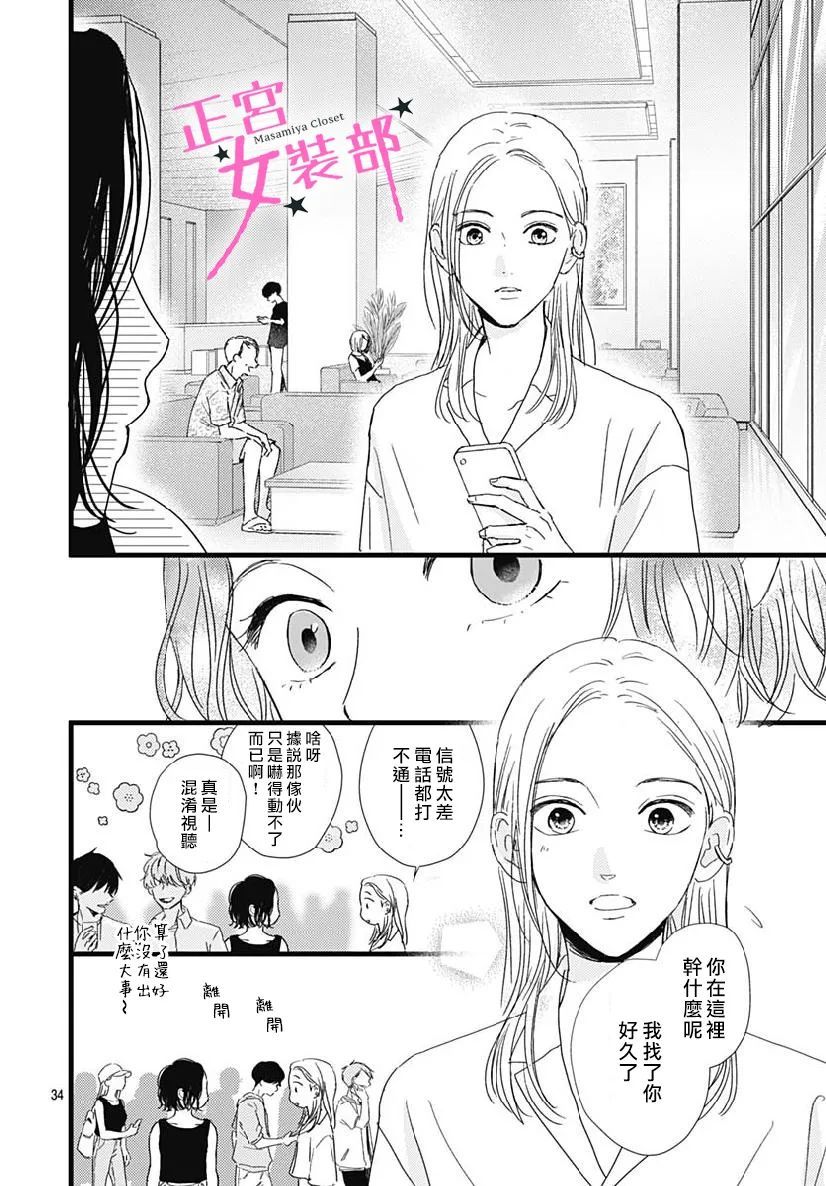 第32话33