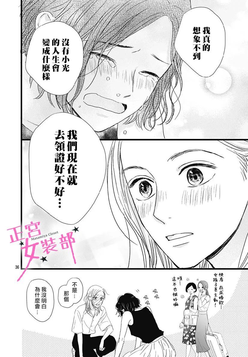 第32话35