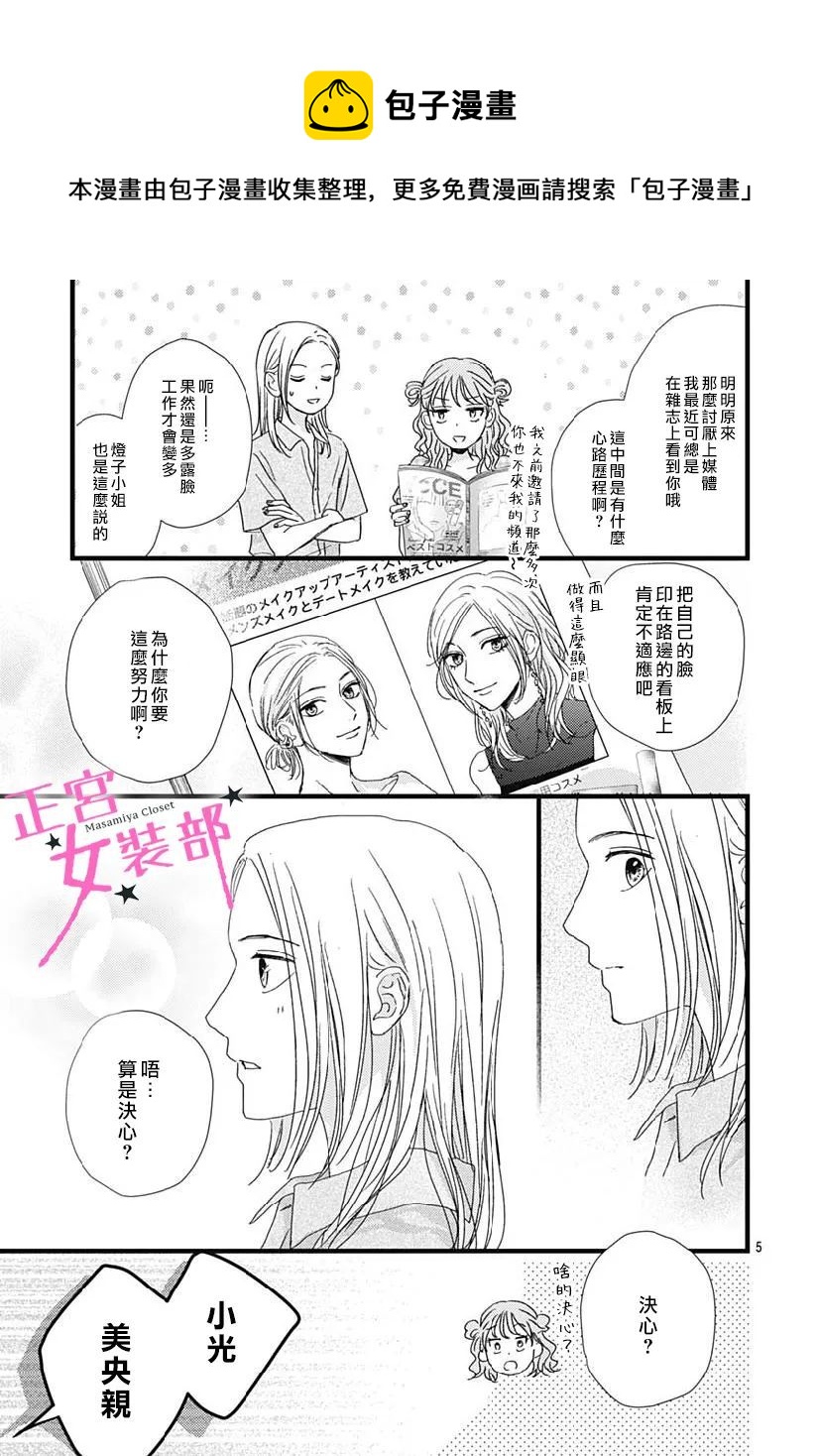 第32话4