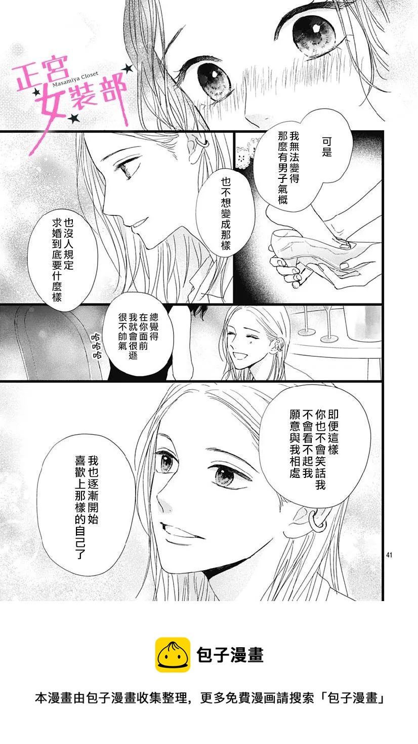 第32话40