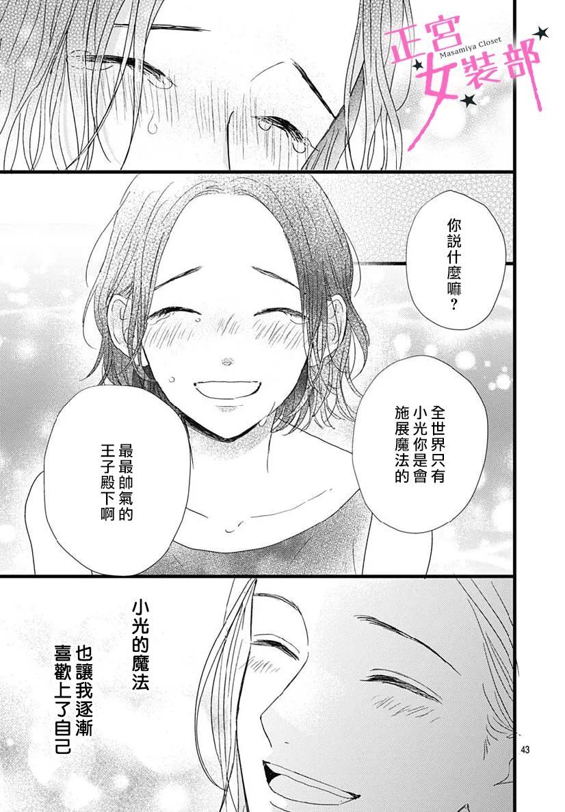 第32话42