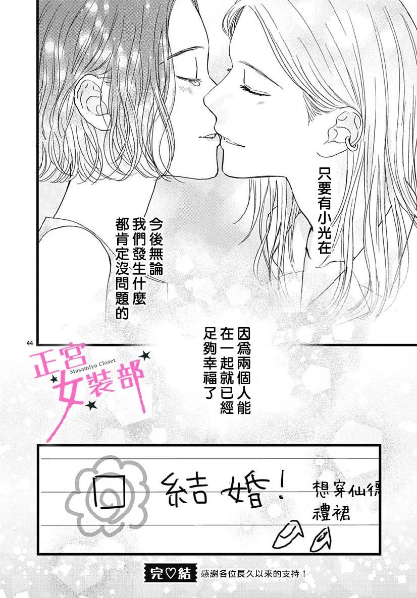 第32话43