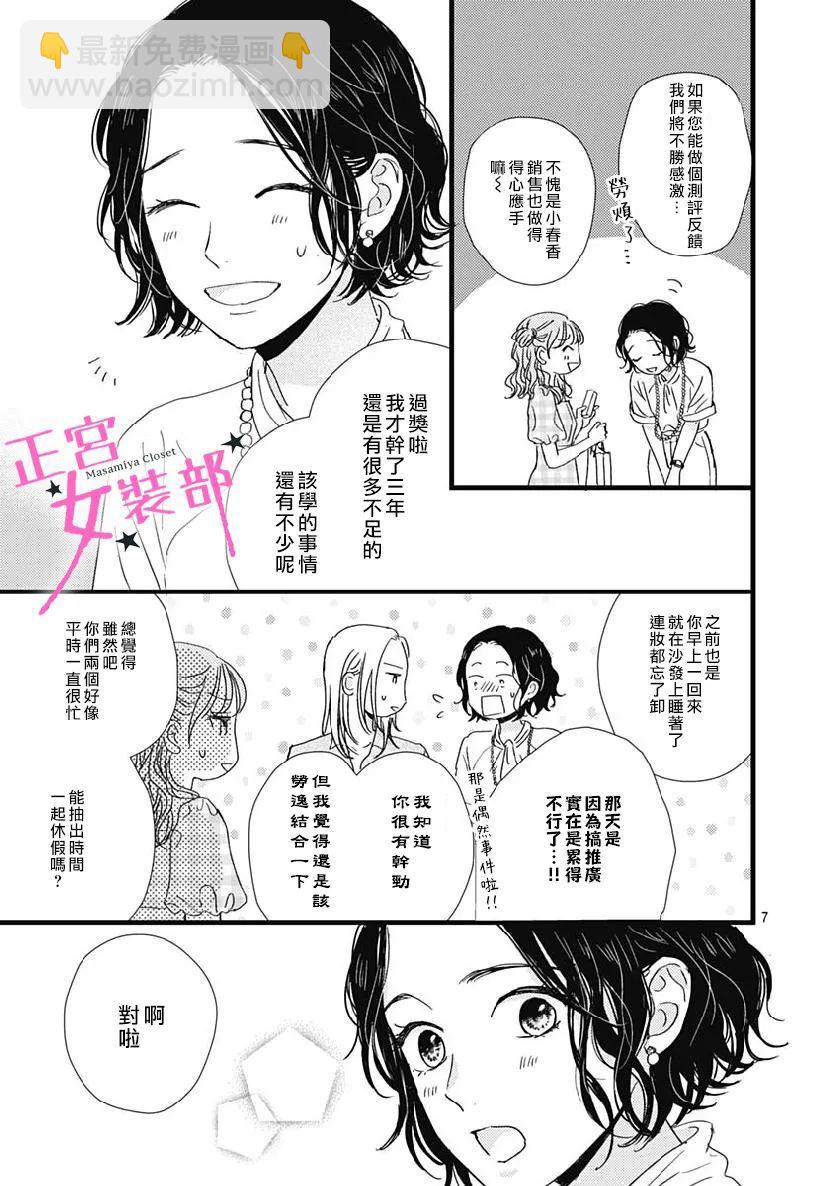 第32话6