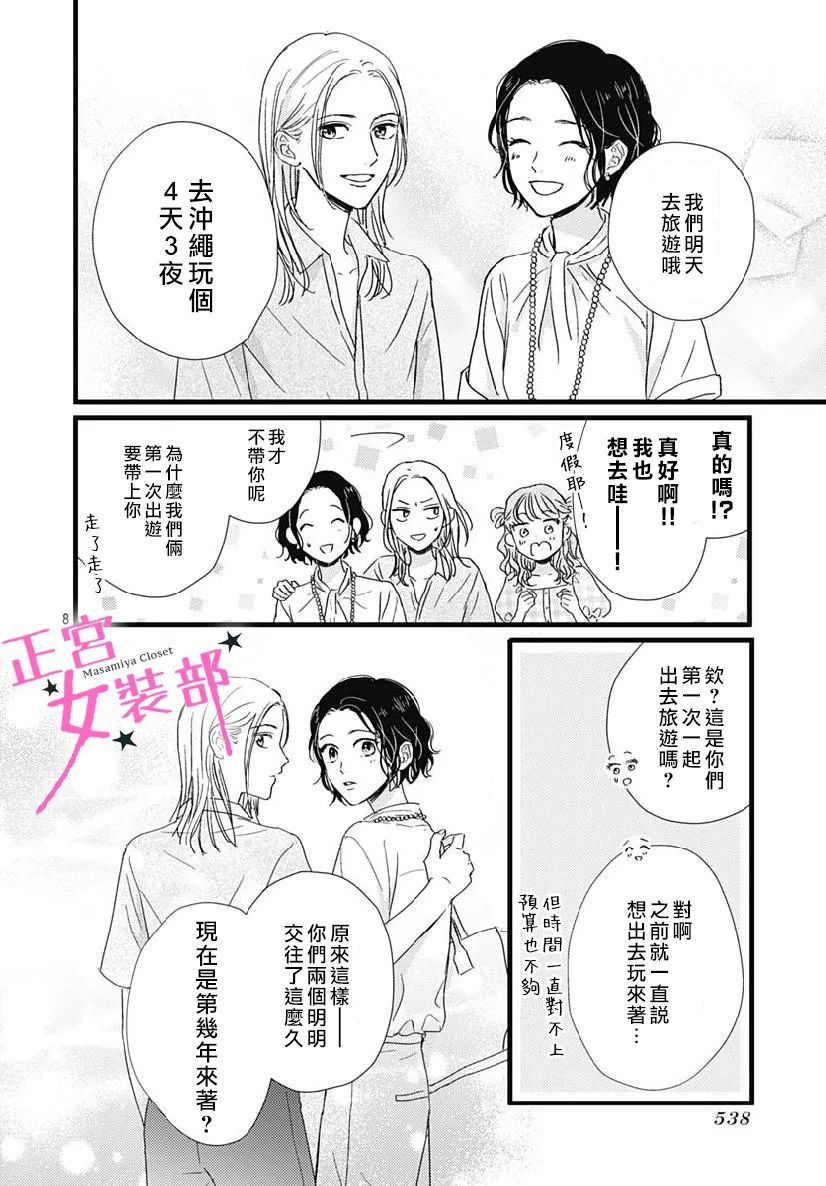第32话7