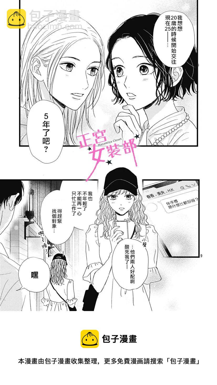 第32话8
