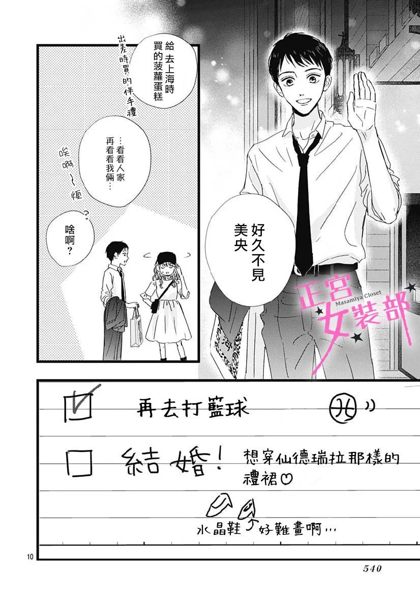 第32话9