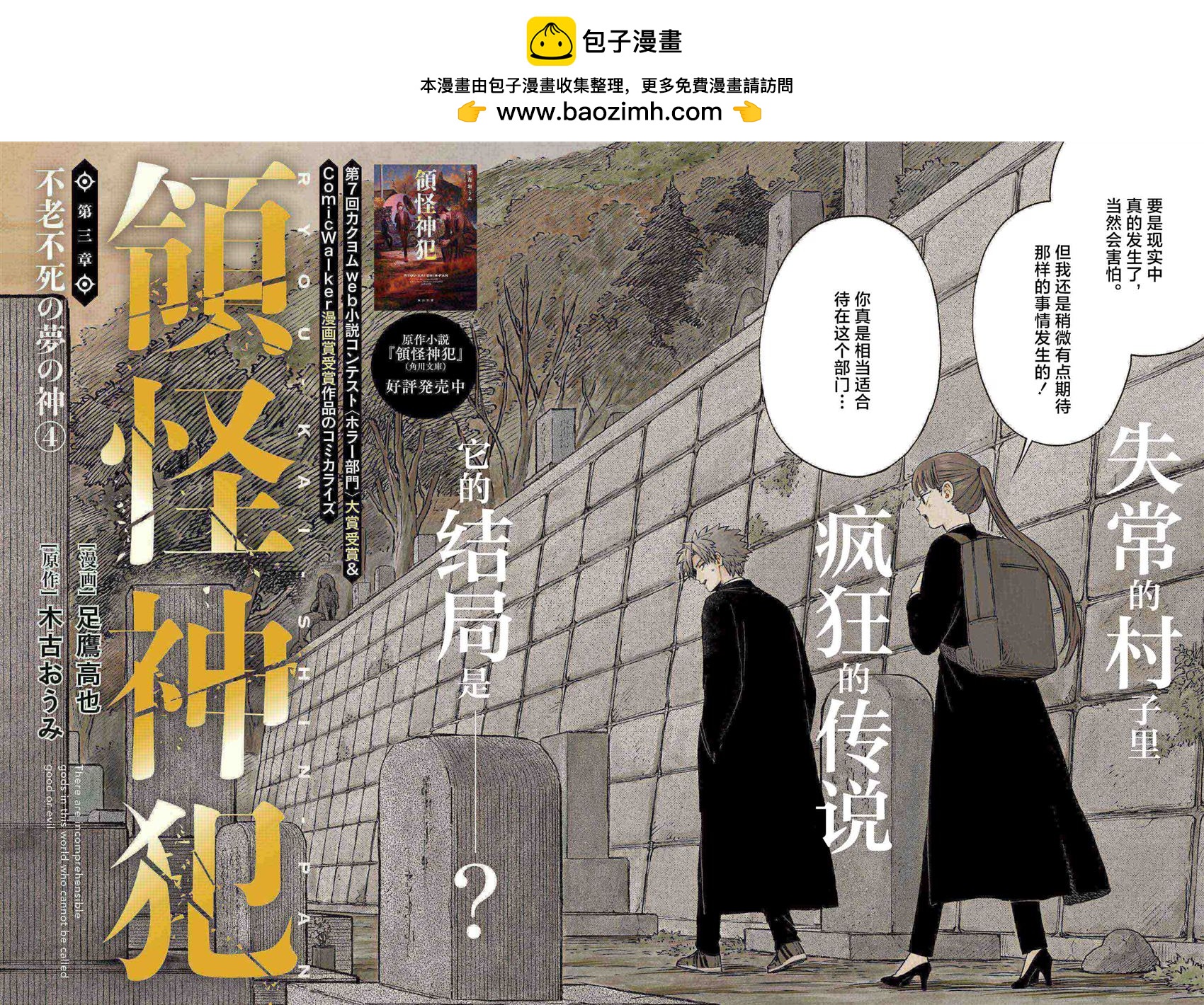 第3.4话1
