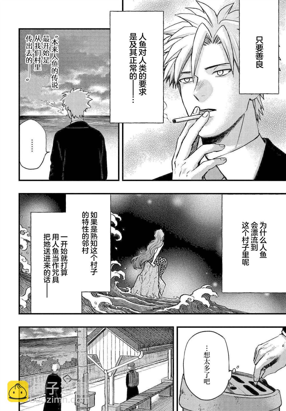 第3.4话17