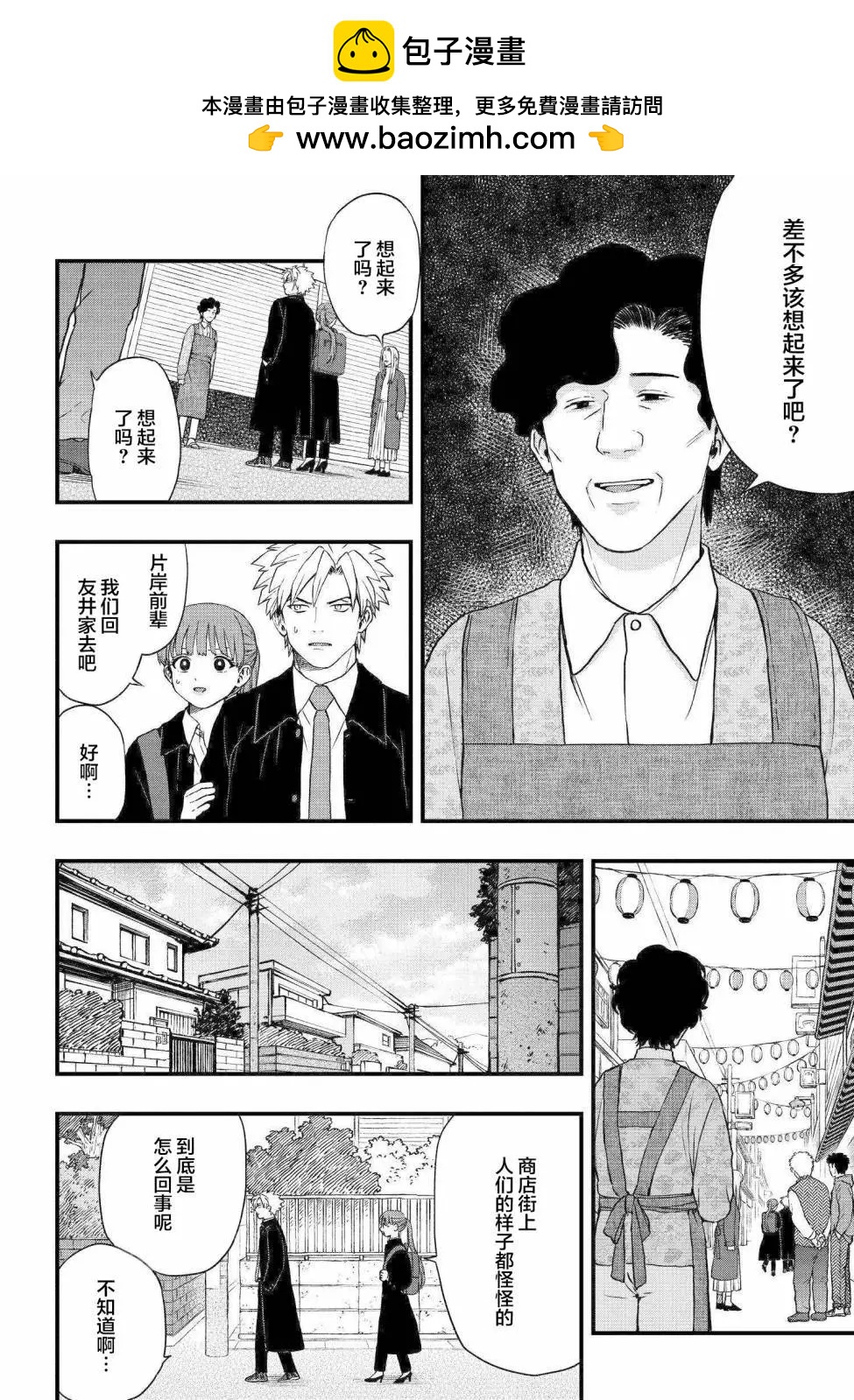 第5.3话1