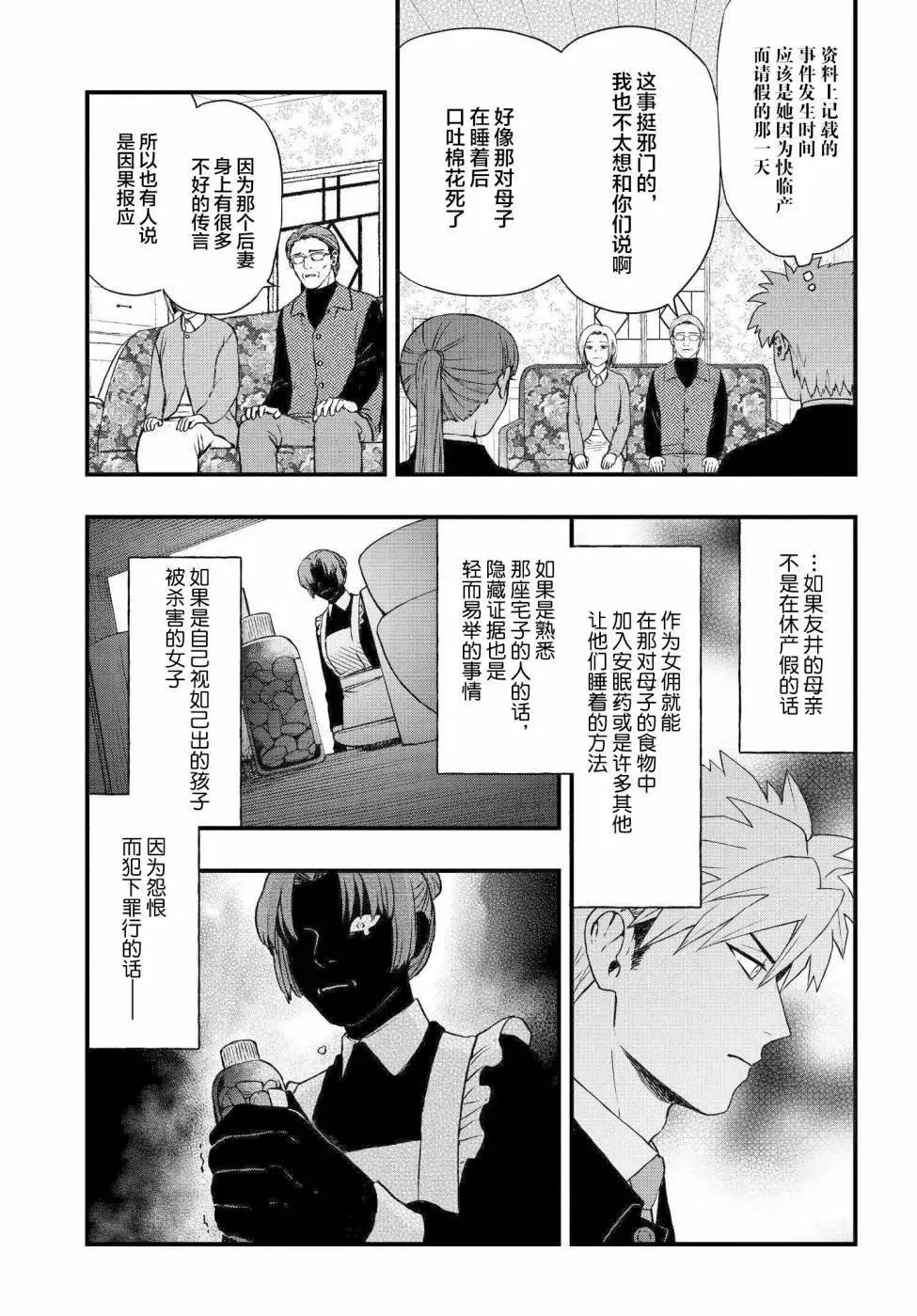 第5.3话10