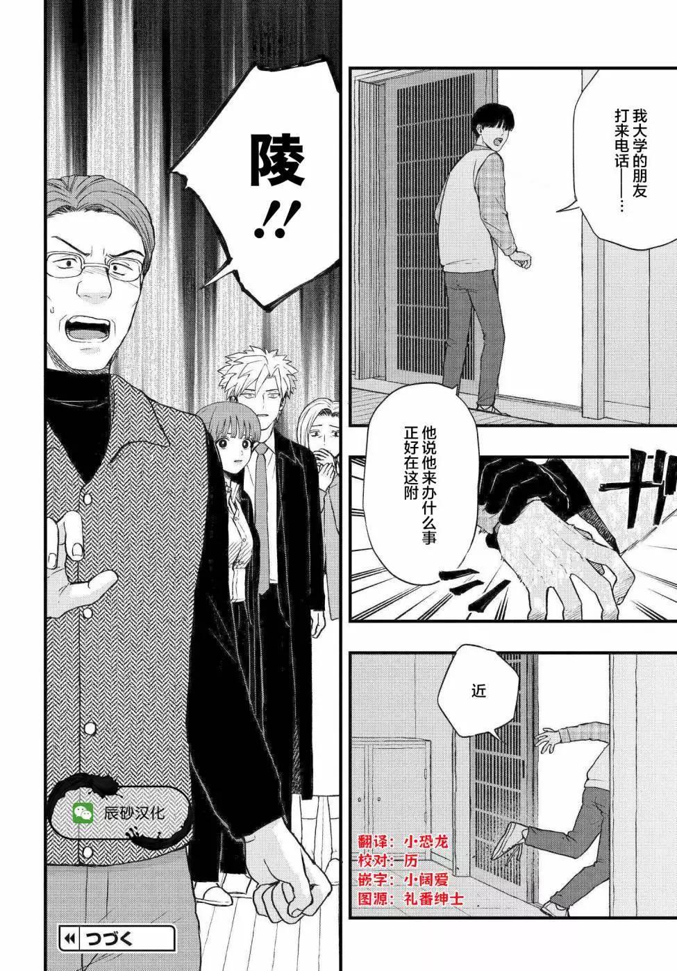 第5.3话13
