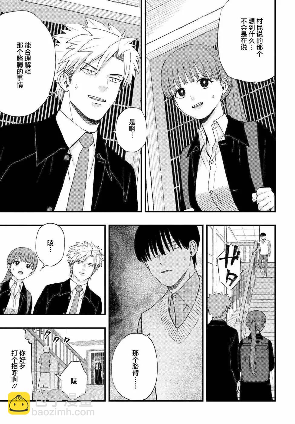 第5.3话6