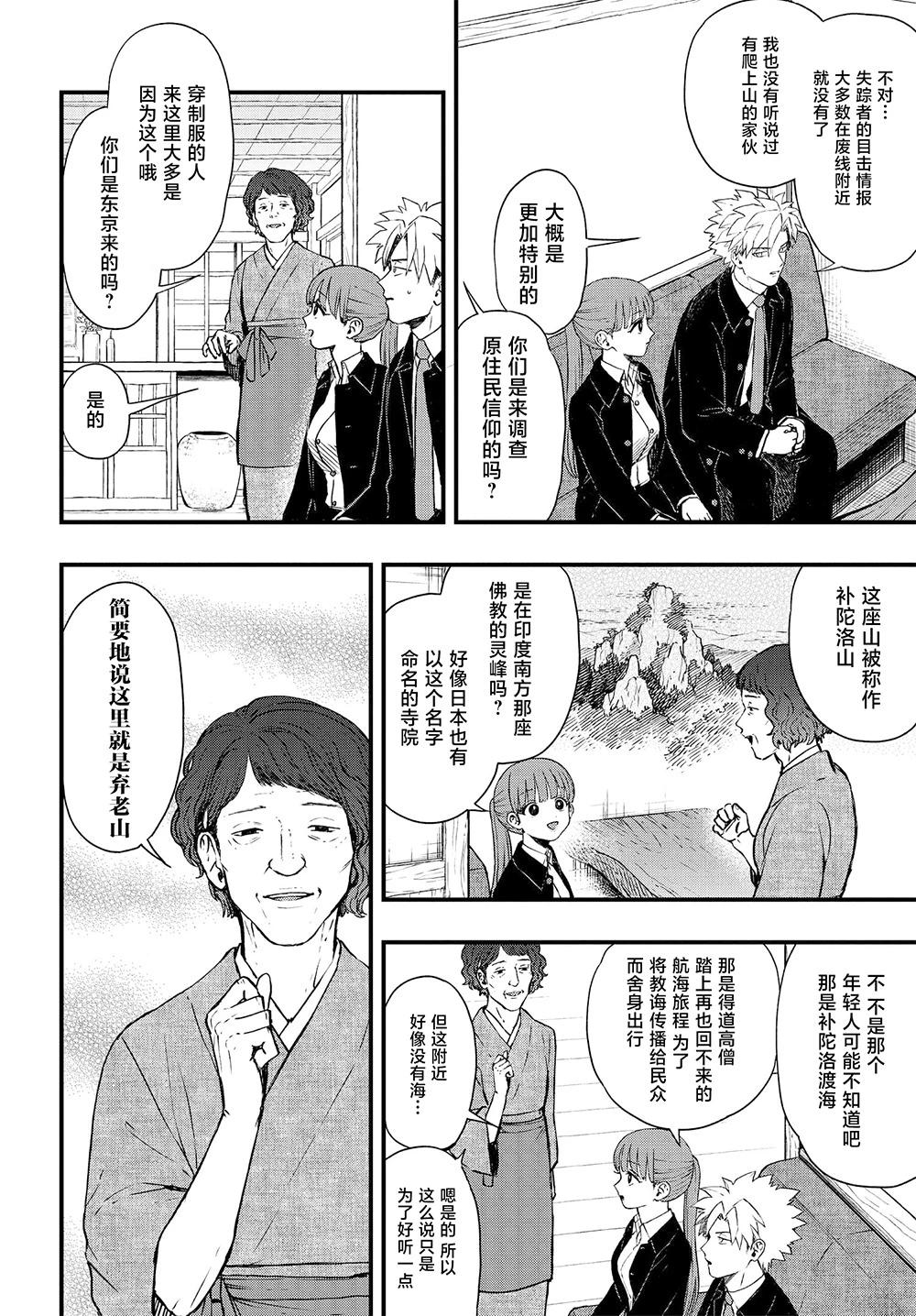 第7.3话8