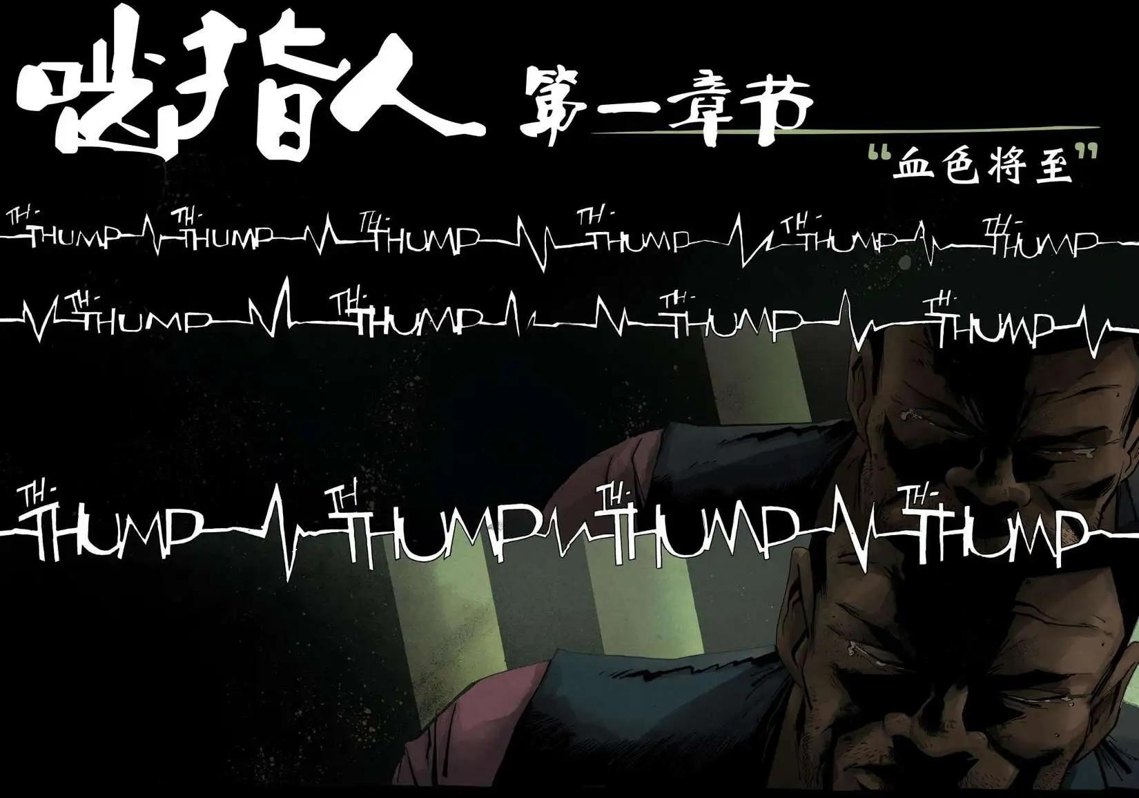 血色将至014