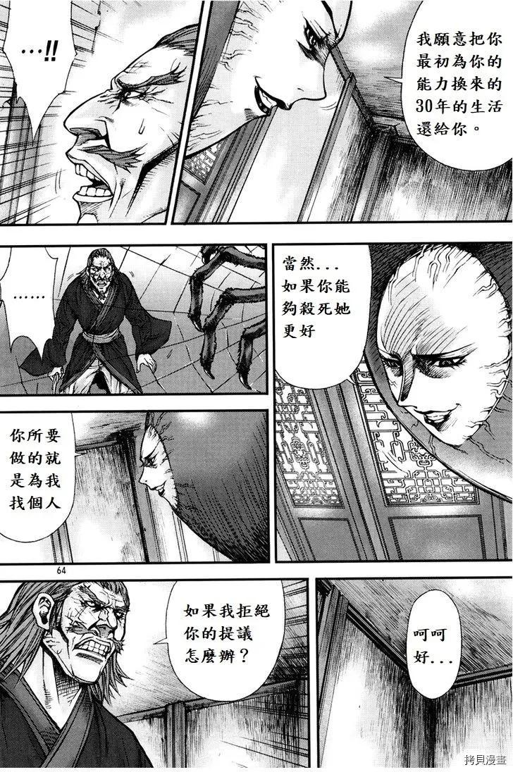 第201话13