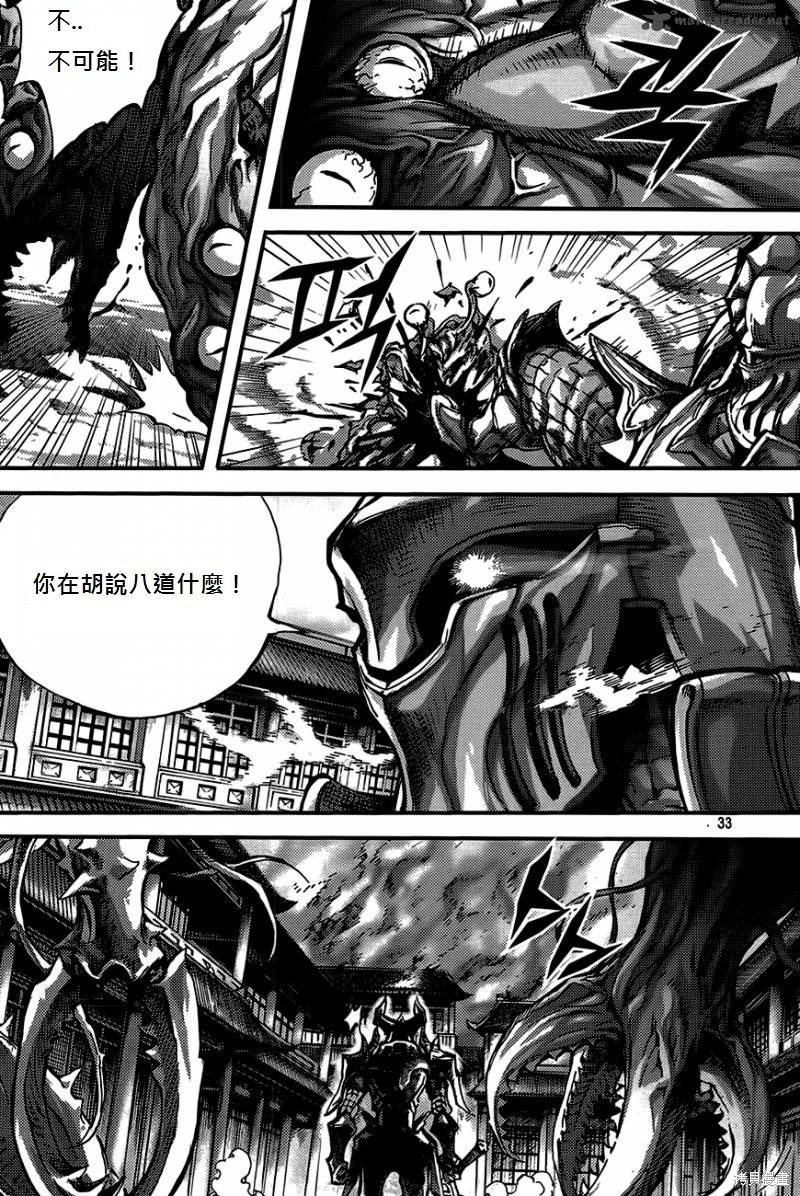 第38卷32