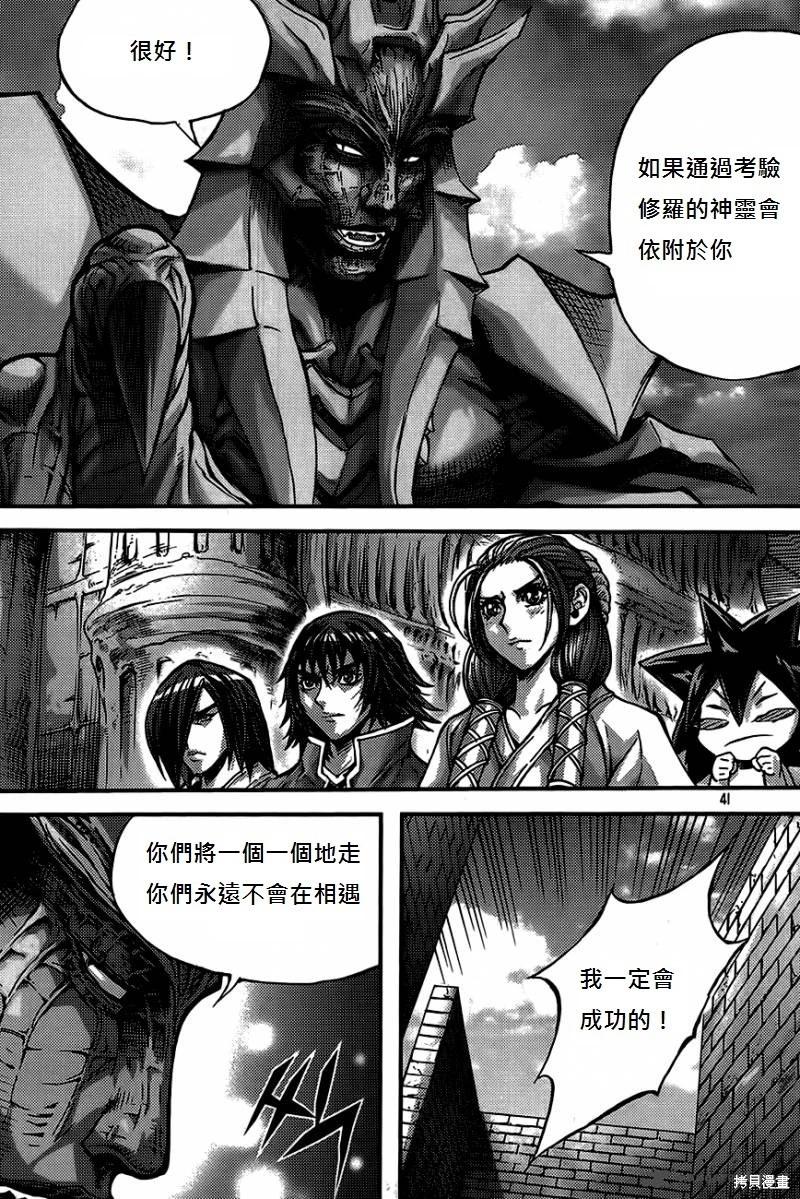 第38卷40