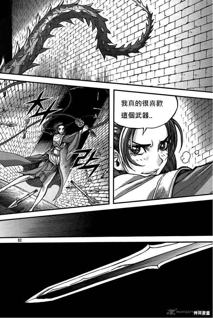 第38卷84