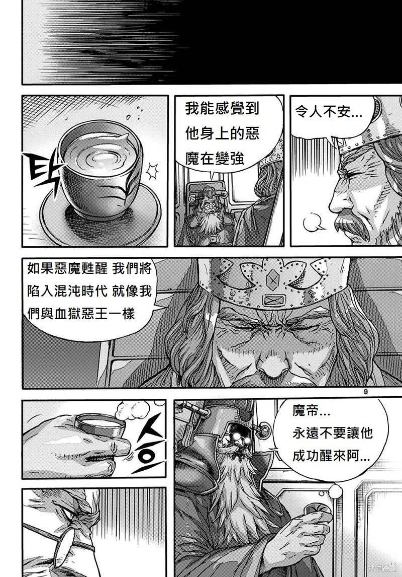 第55卷8