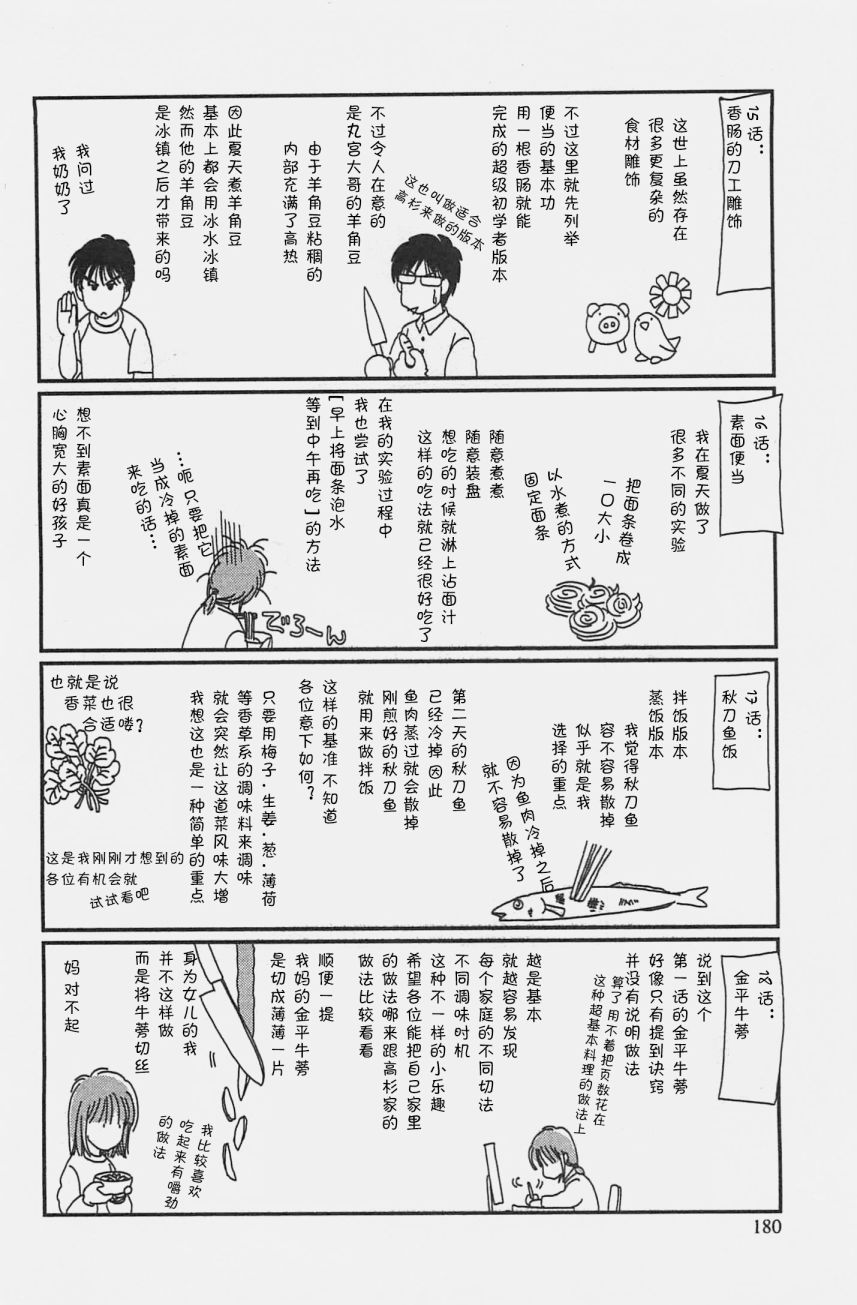 03卷番外11