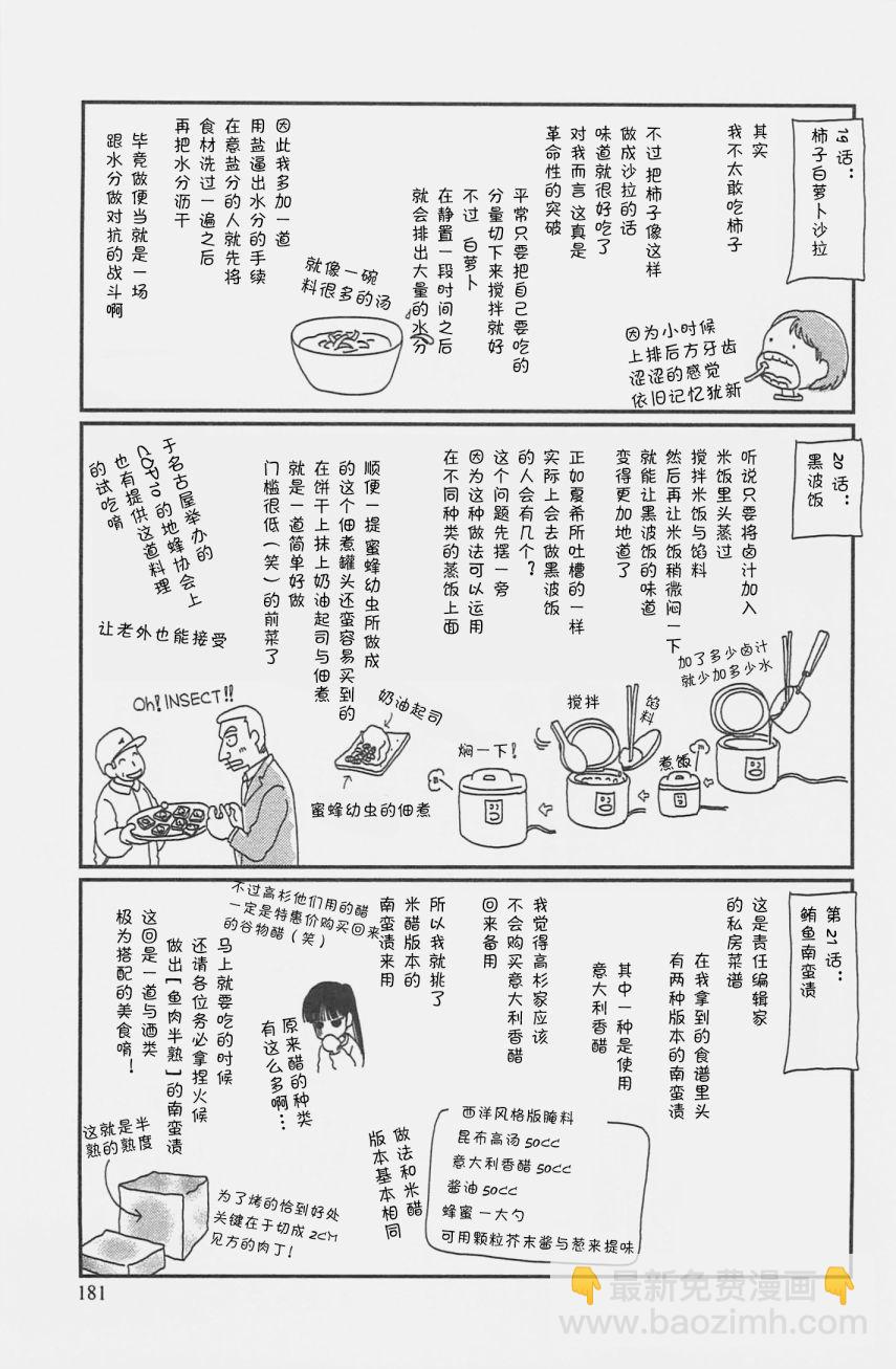 03卷番外12