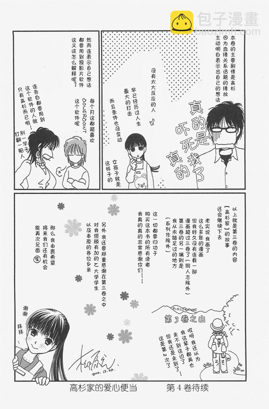 03卷番外13