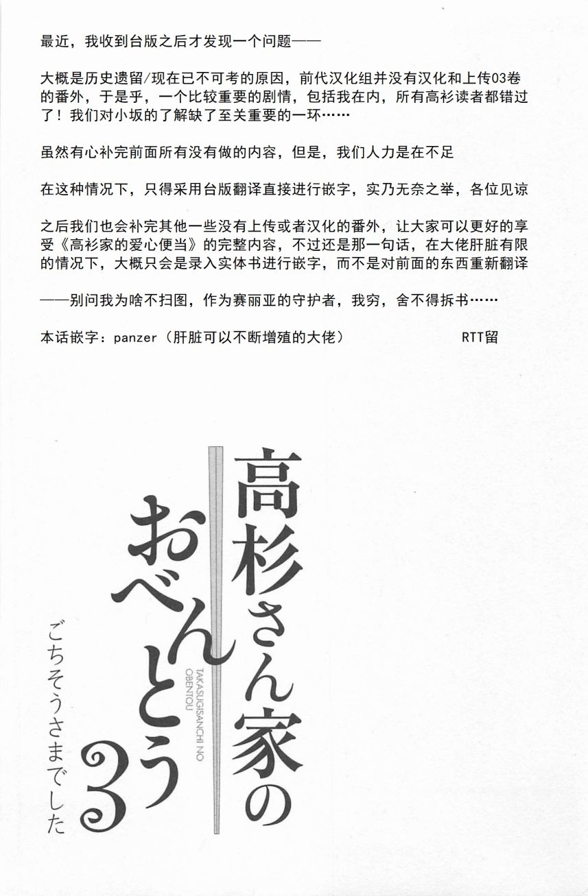 03卷番外14