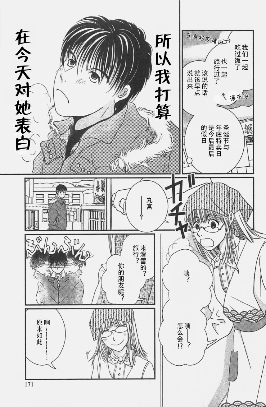 03卷番外2