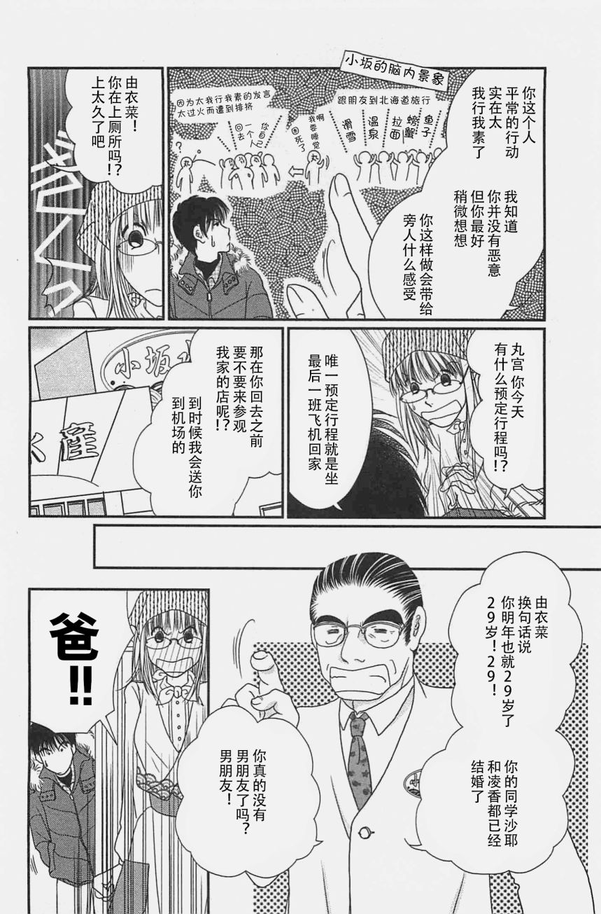 03卷番外3