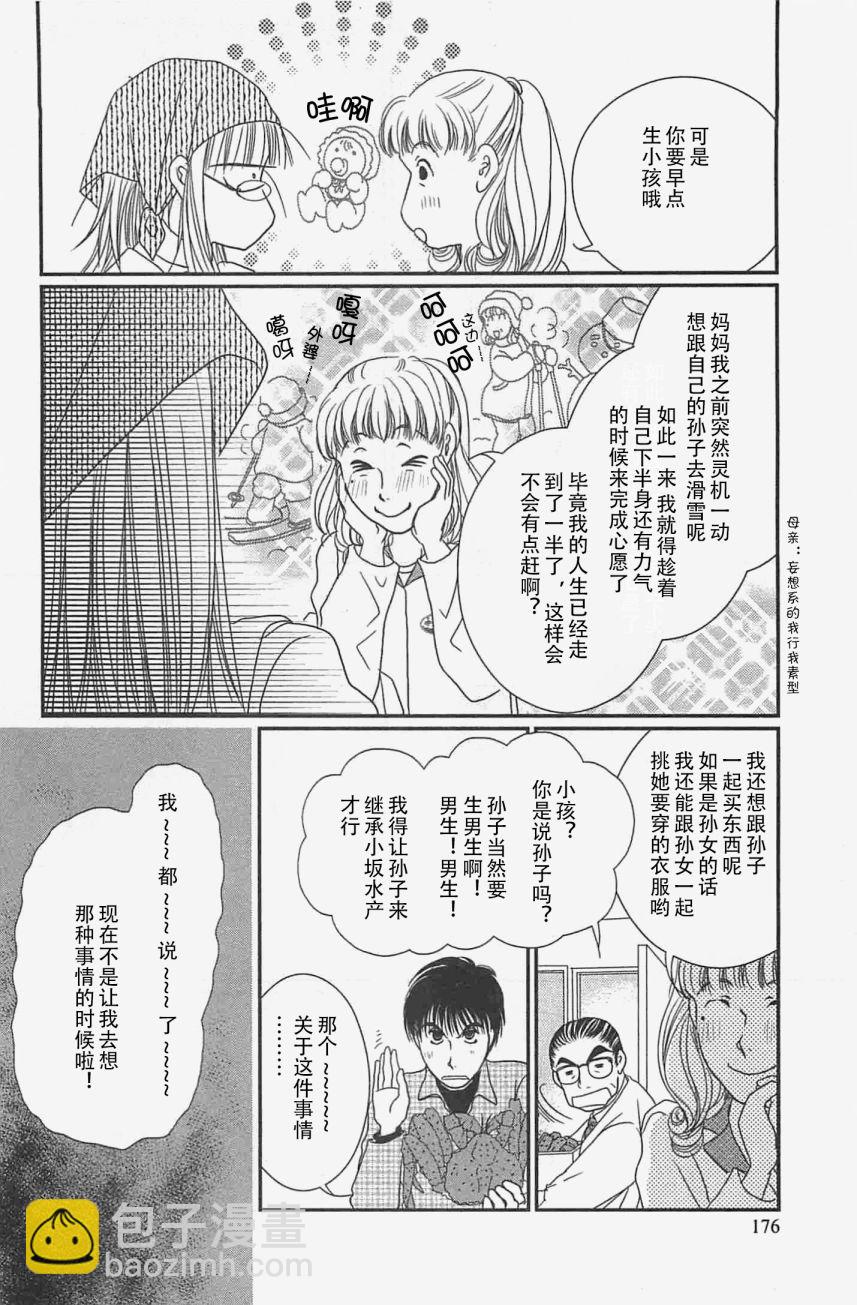 03卷番外7
