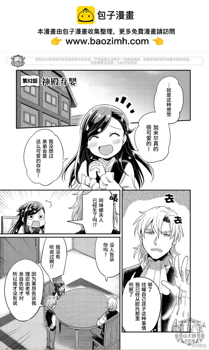 第52话1
