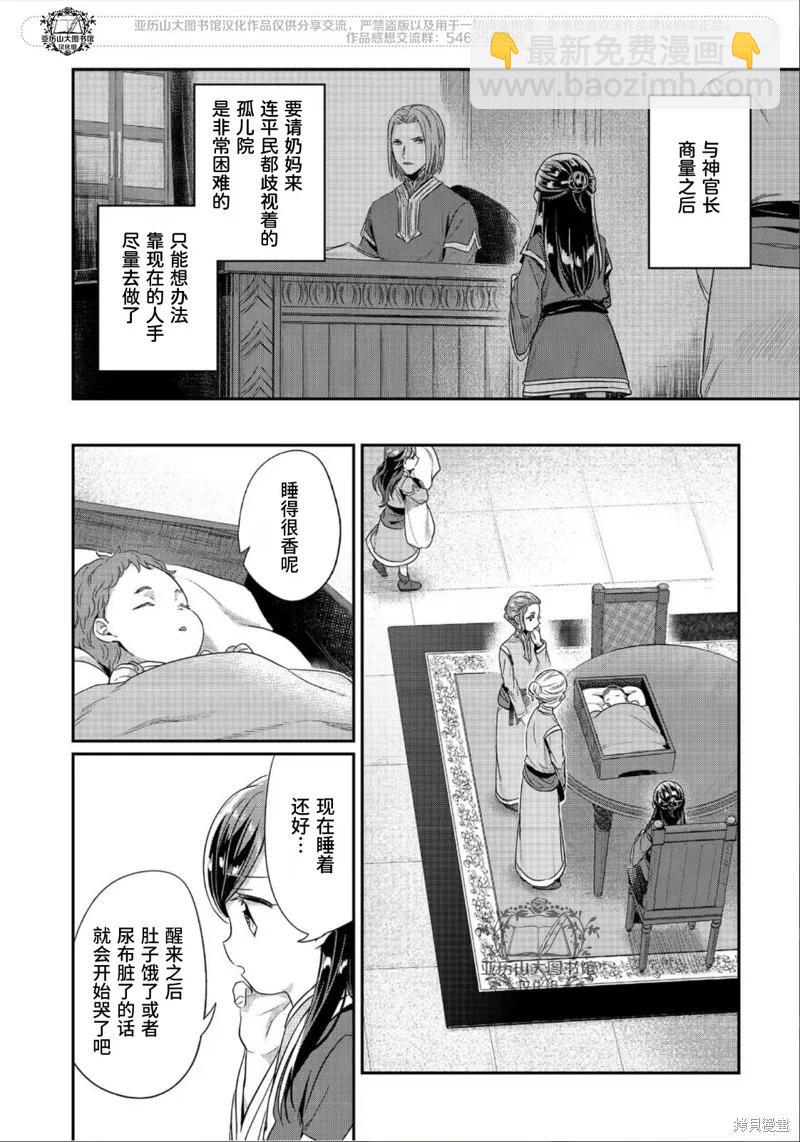 第52话10