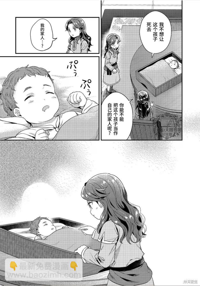 第52话13