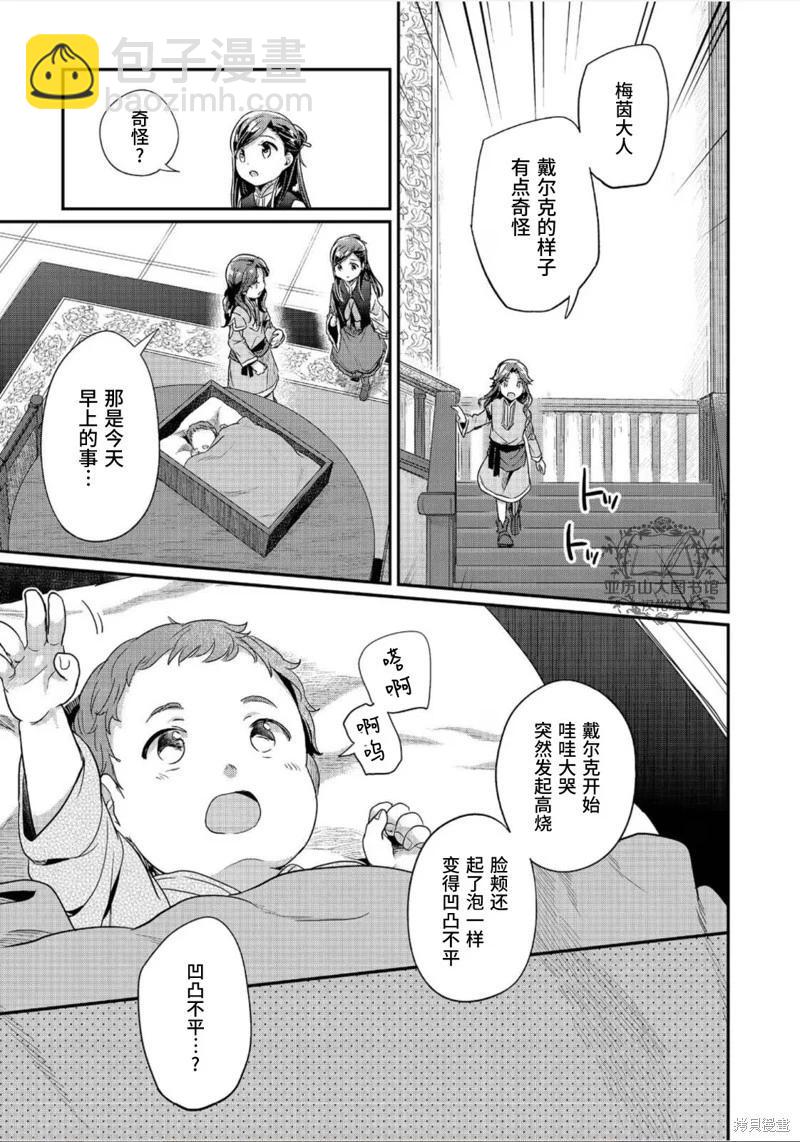 第52话19