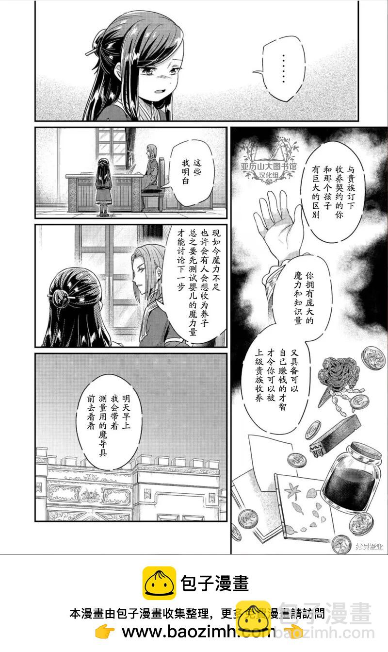 第52话30
