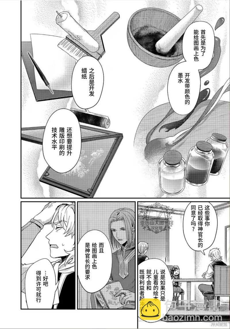 第52话4